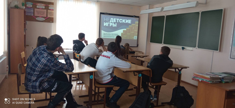 «НЕдетские игры: как не стать участником финансовых преступлений».